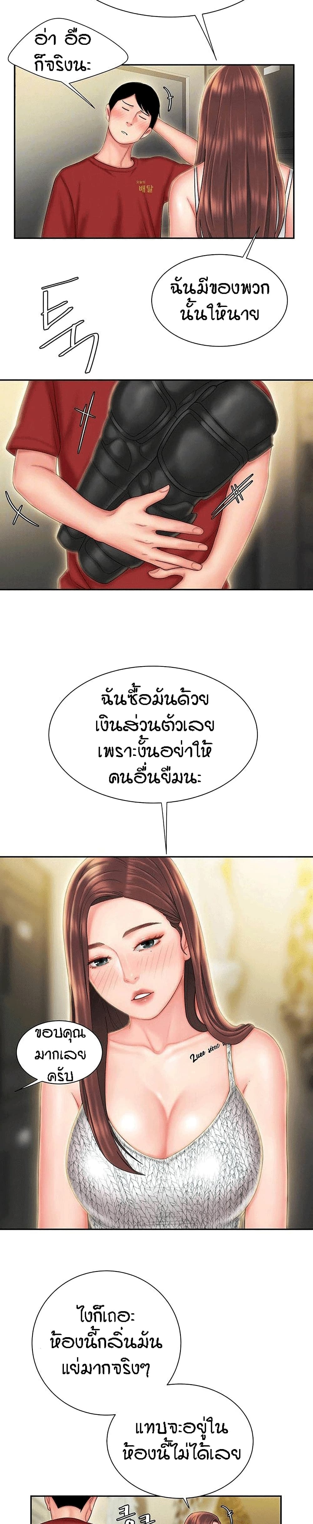 อ่านการ์ตูน Delivery Man 26 ภาพที่ 5