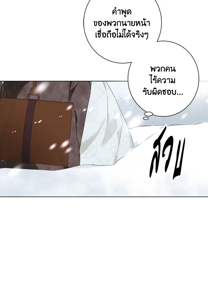 อ่านการ์ตูน Winter Wolf 1 ภาพที่ 40