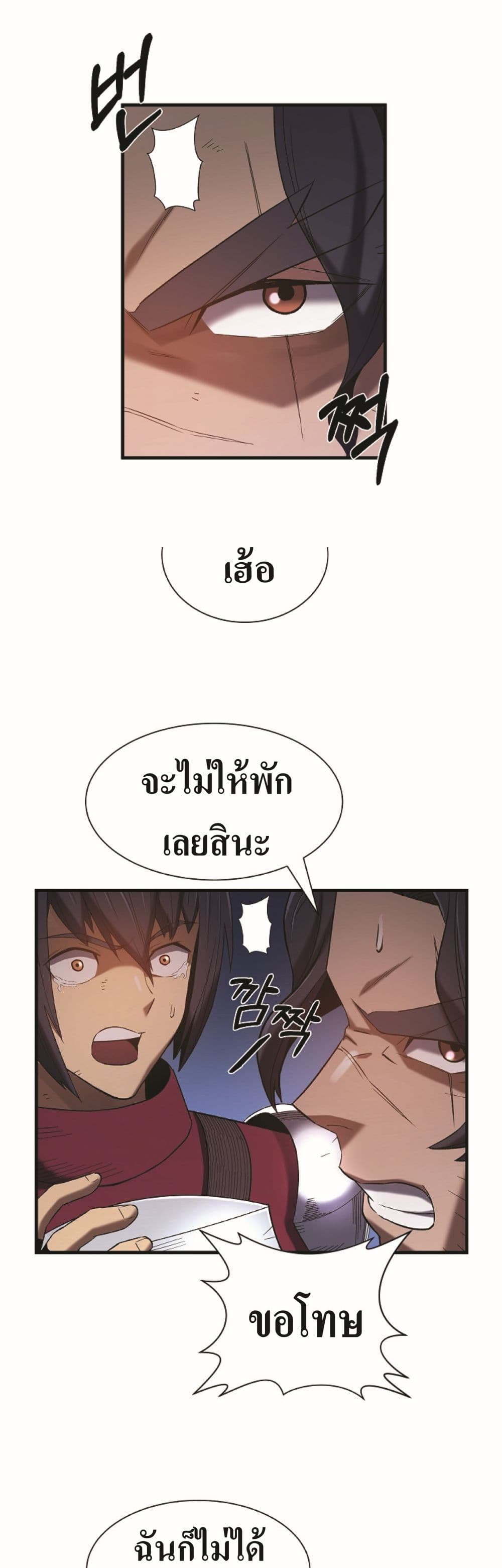 อ่านการ์ตูน Level Up God 3 ภาพที่ 45