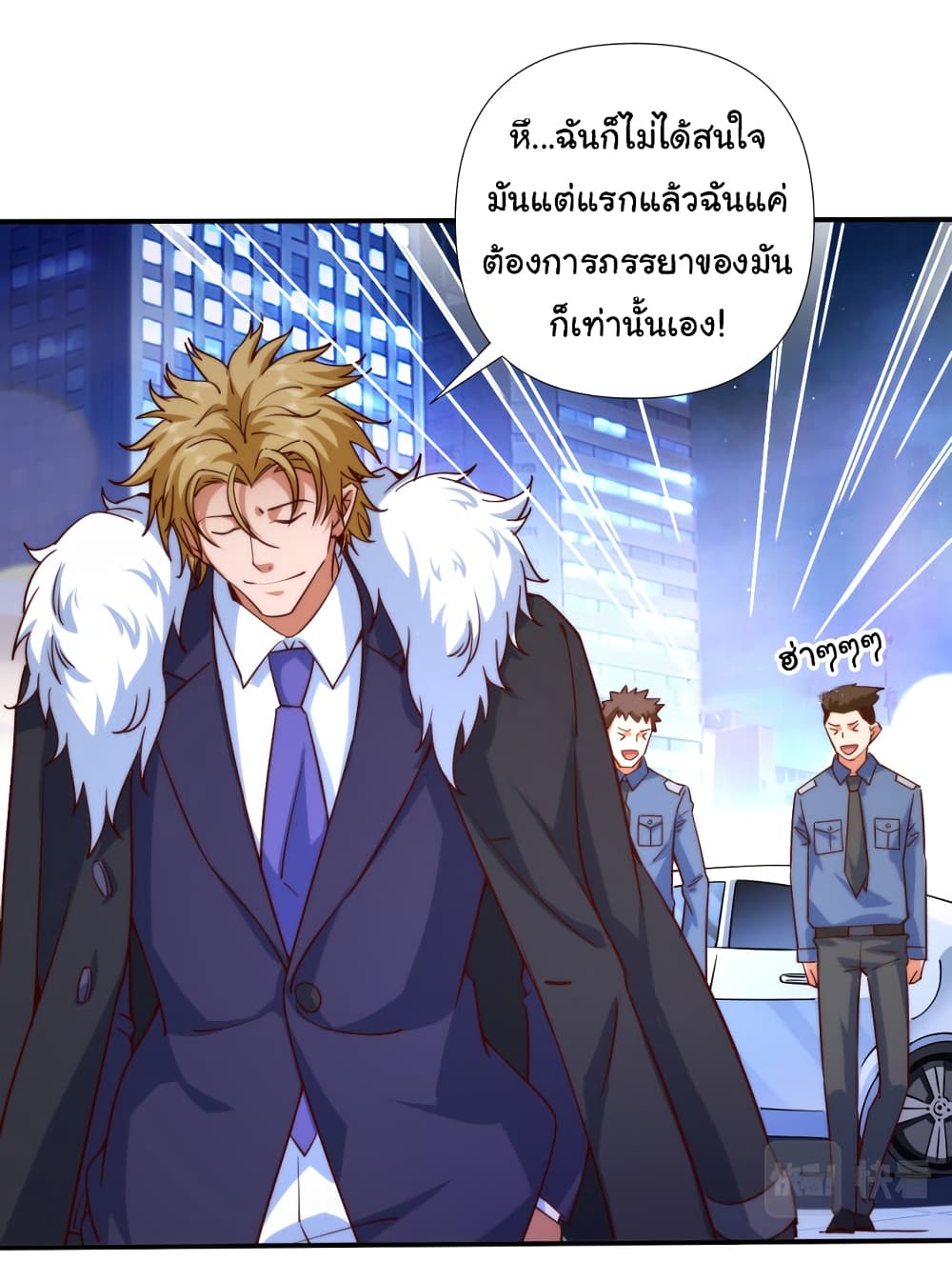 อ่านการ์ตูน Chu Chen, The Trash Son-in-Law 1 ภาพที่ 27