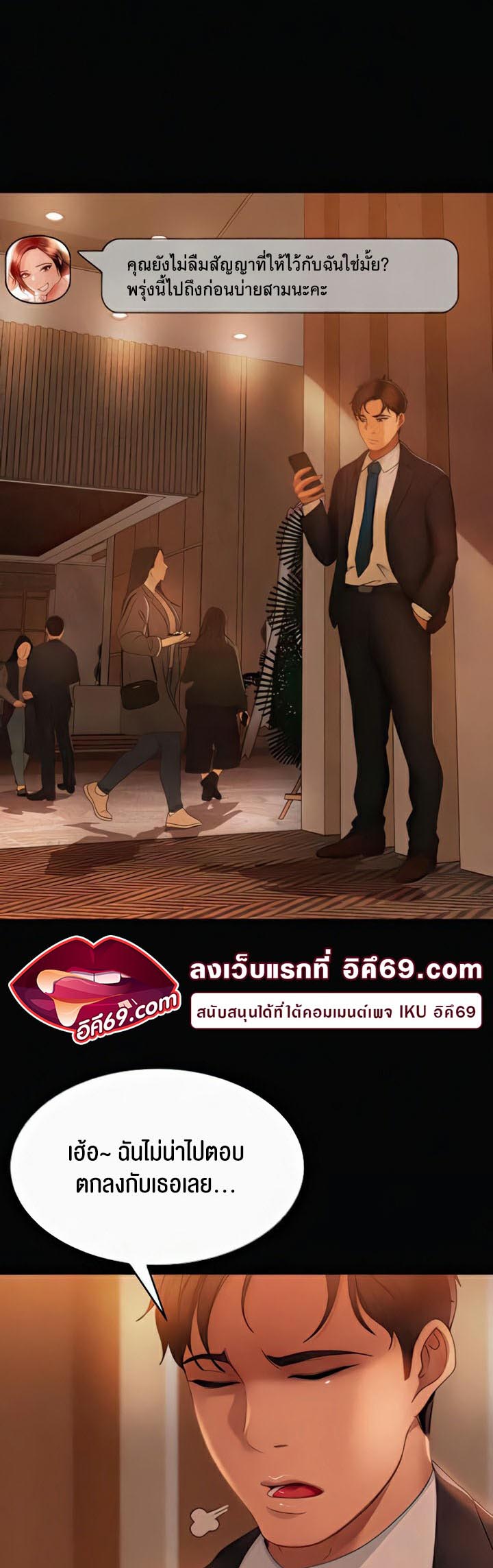 อ่านการ์ตูน Marriage Agency Review 31 ภาพที่ 52