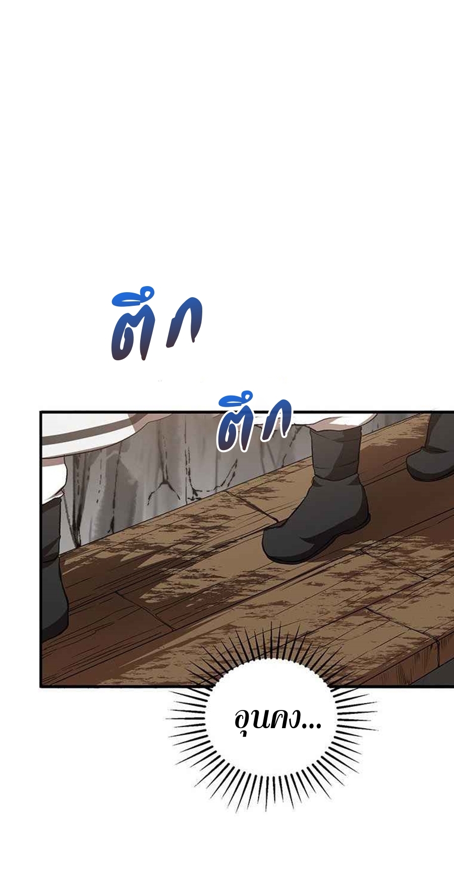 อ่านการ์ตูน Path of the Shaman 44 ภาพที่ 15