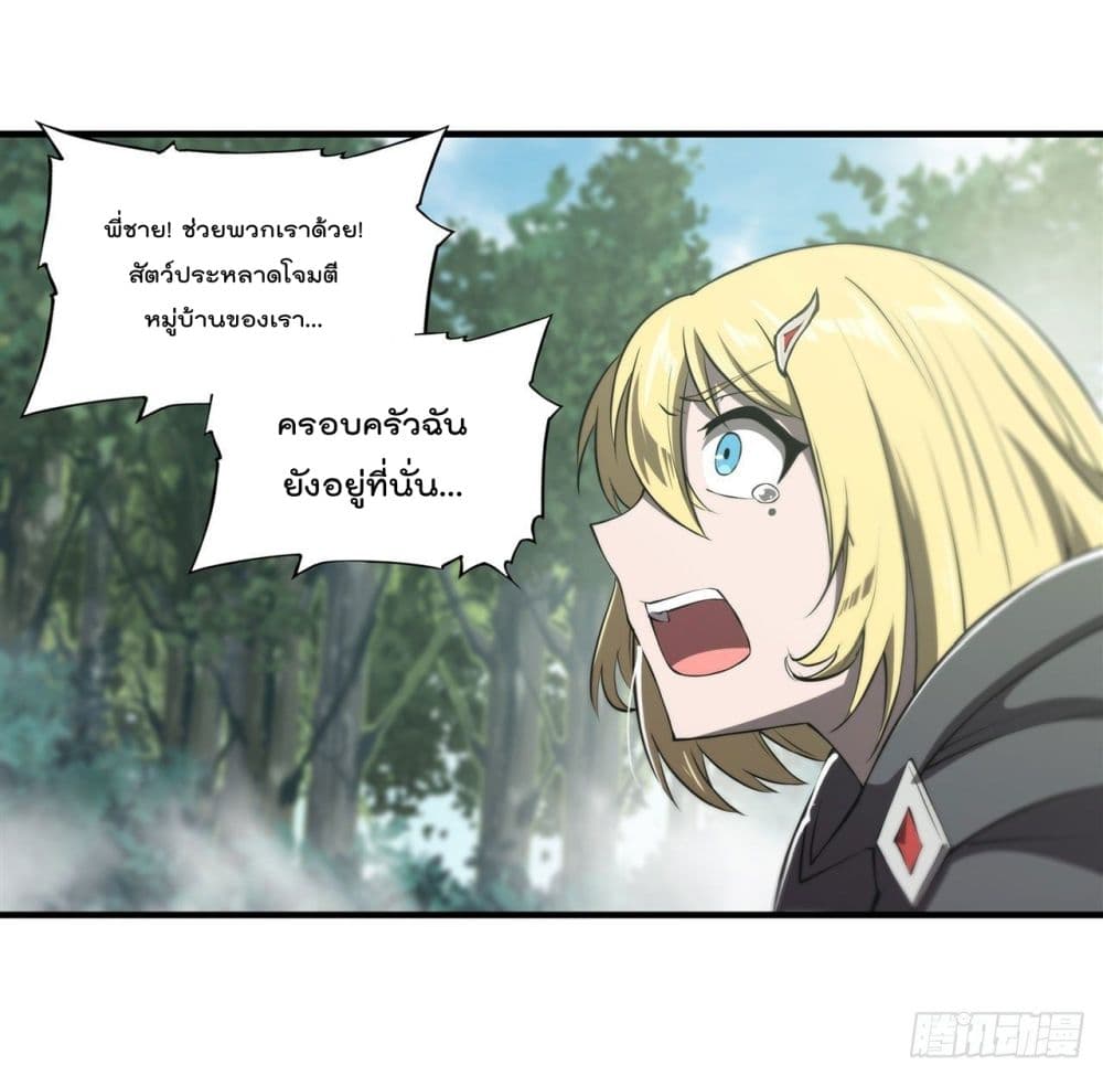 อ่านการ์ตูน The Strongest Knight Become To Lolicon Vampire 224 ภาพที่ 25