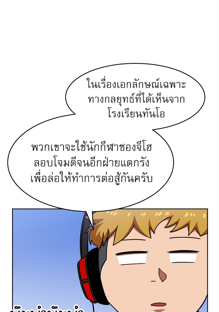 อ่านการ์ตูน Double Click 70 ภาพที่ 21