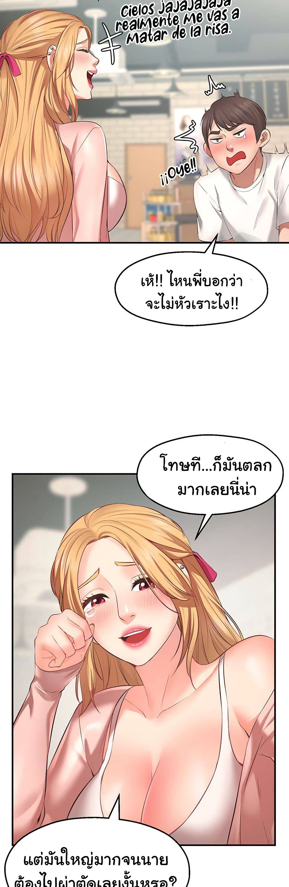 อ่านการ์ตูน Wish Partner 1 ภาพที่ 65