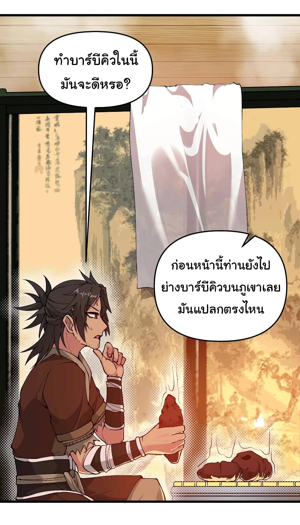 อ่านการ์ตูน I Have Been Cutting Wood for 10 Years and Suddenly a Beautiful Girl Asks to Be a Disciple 15 ภาพที่ 35