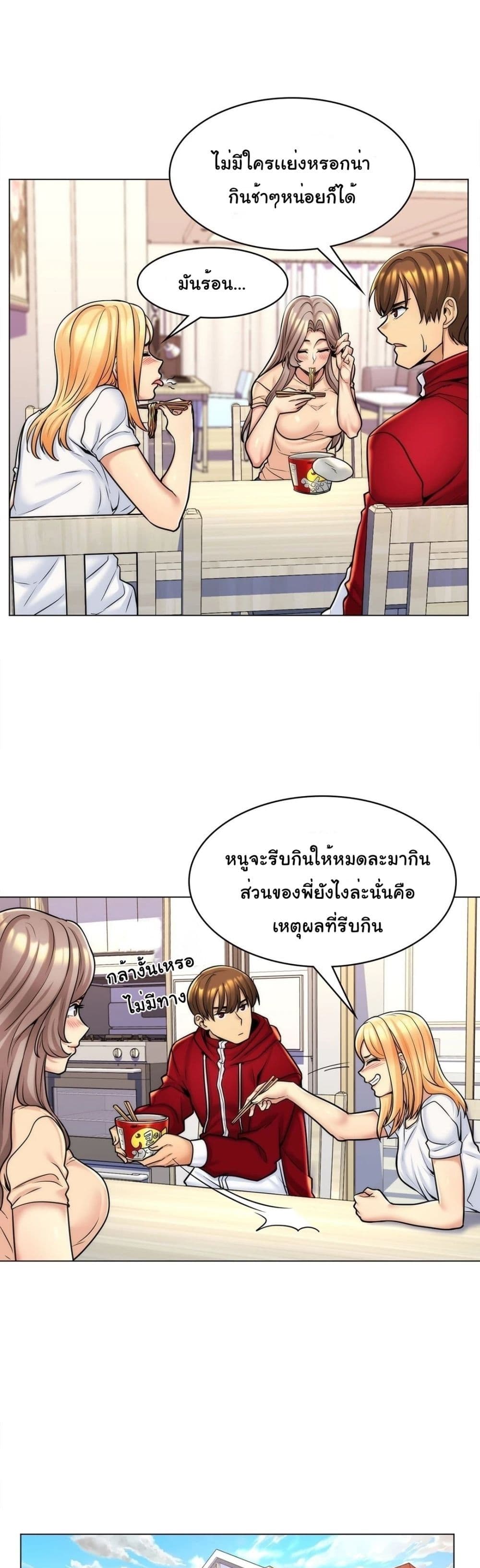 อ่านการ์ตูน My Girlfriend is My Stepmother 7 ภาพที่ 5