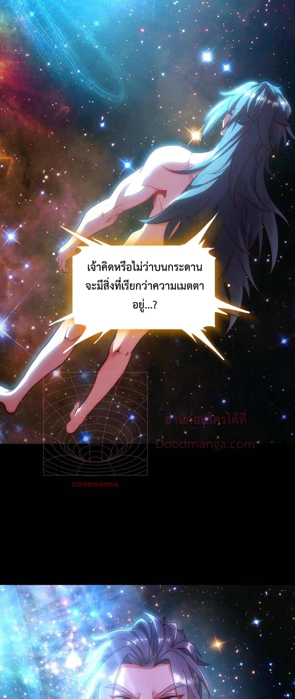 อ่านการ์ตูน Eternal Saint 1 ภาพที่ 46