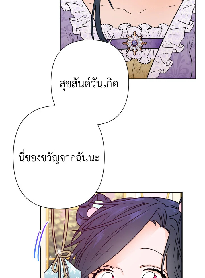 อ่านการ์ตูน Lady Baby 97 ภาพที่ 50