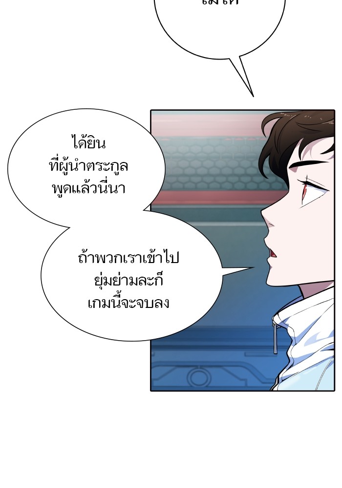 อ่านการ์ตูน Tower of God 576 ภาพที่ 77