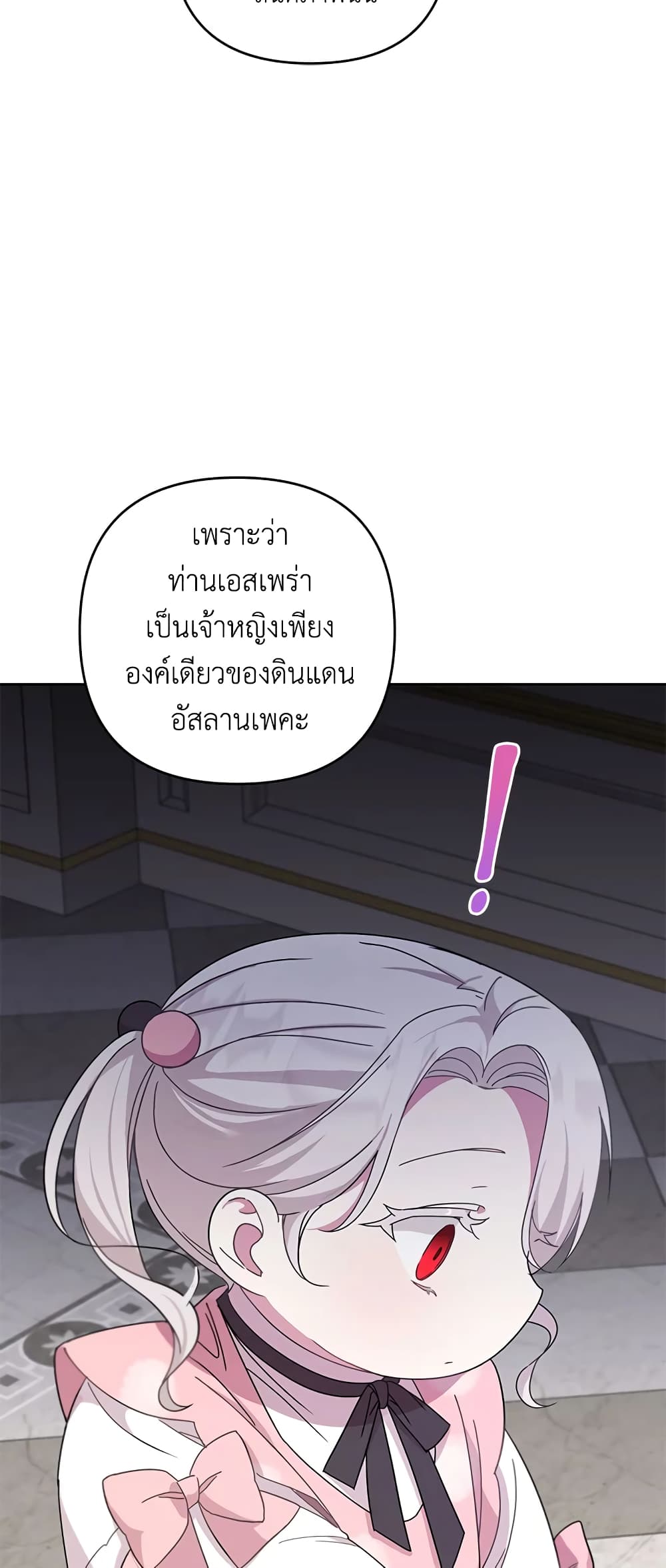 อ่านการ์ตูน The Wicked Little Princess 35 ภาพที่ 53