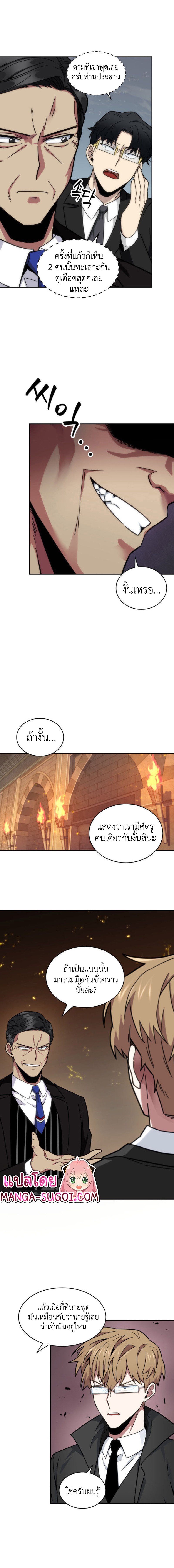 อ่านการ์ตูน Tomb Raider King 137 ภาพที่ 5