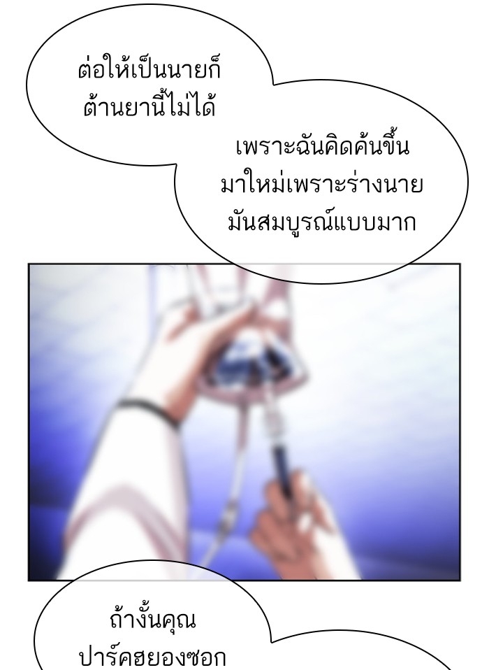 อ่านการ์ตูน Lookism 395 ภาพที่ 175