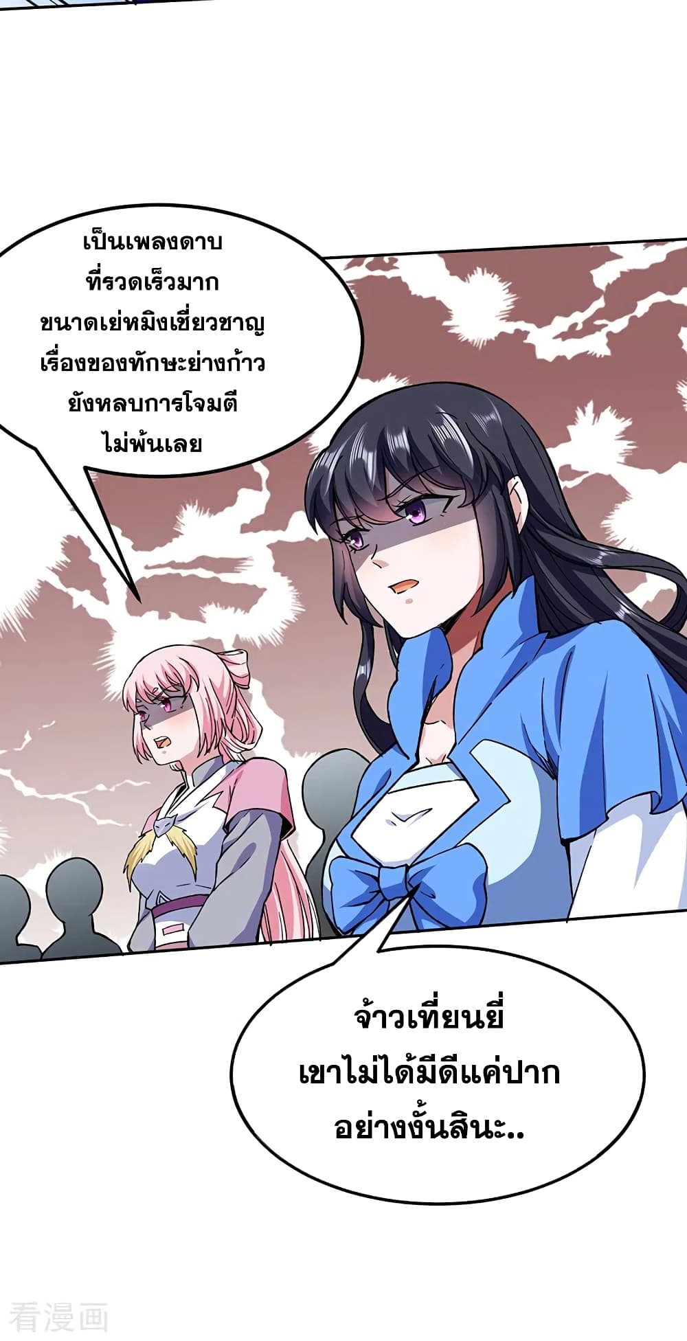 อ่านการ์ตูน WuDao Du Zun 269 ภาพที่ 19