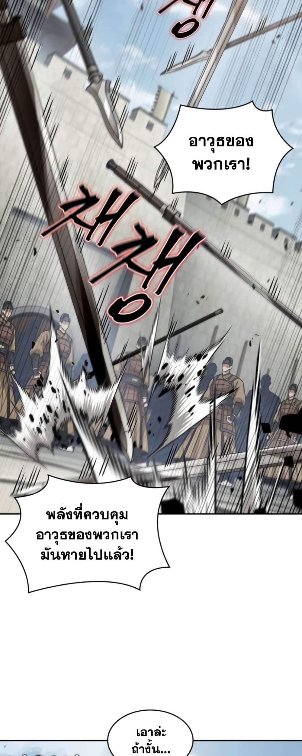 อ่านการ์ตูน Nano Machine 184 ภาพที่ 17