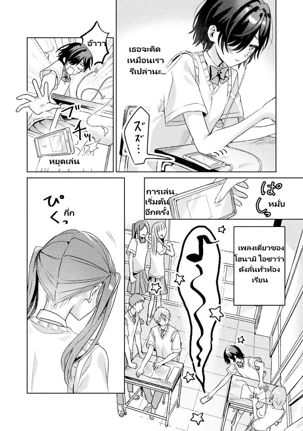 อ่านการ์ตูน Mietemasu yo! Aizawa-san 4.1 ภาพที่ 13