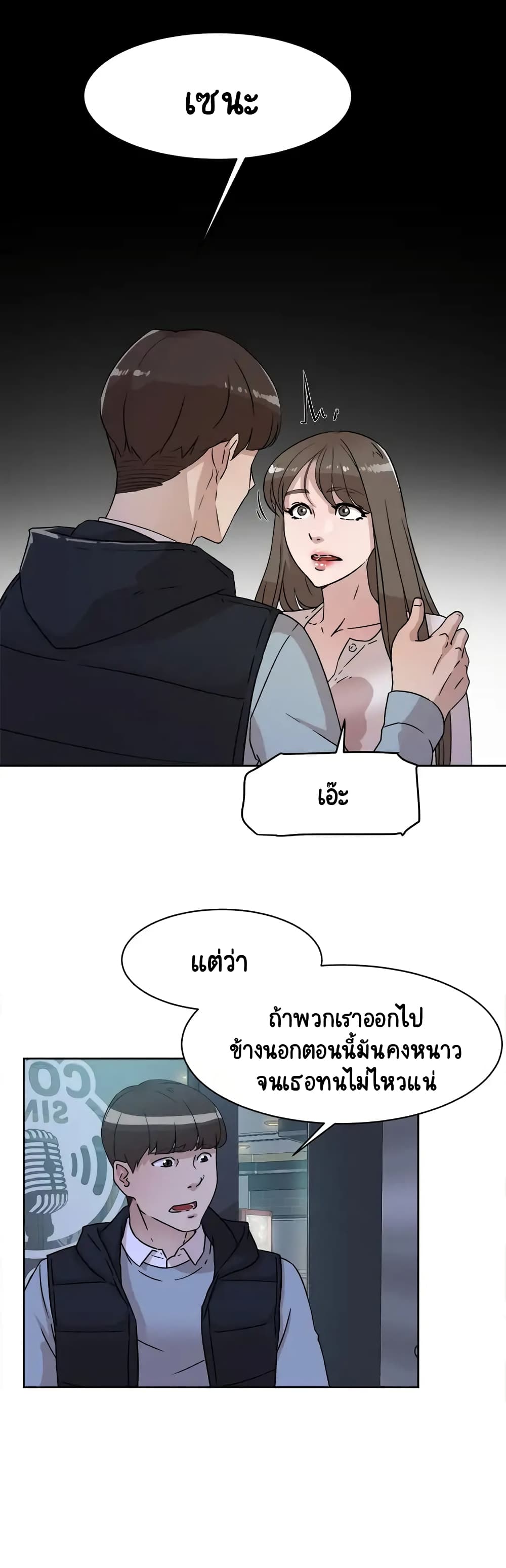 อ่านการ์ตูน Her 4 Incher 56 ภาพที่ 5