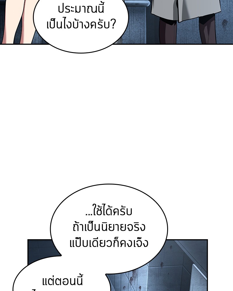 อ่านการ์ตูน Omniscient Reader 57 ภาพที่ 39