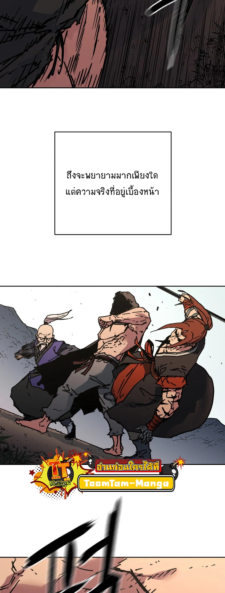 อ่านการ์ตูน Peerless Dad 281 ภาพที่ 32