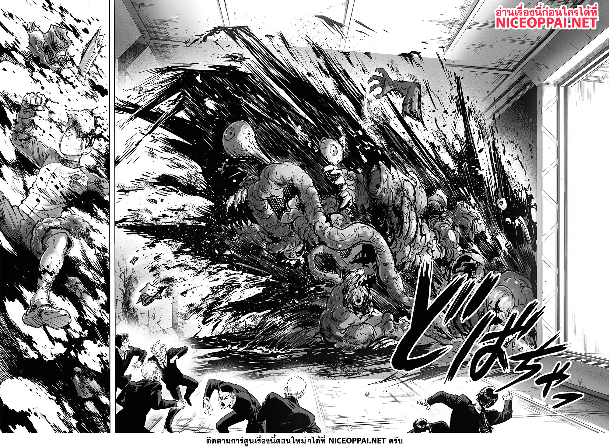 อ่านการ์ตูน One Punch Man 177 ภาพที่ 17