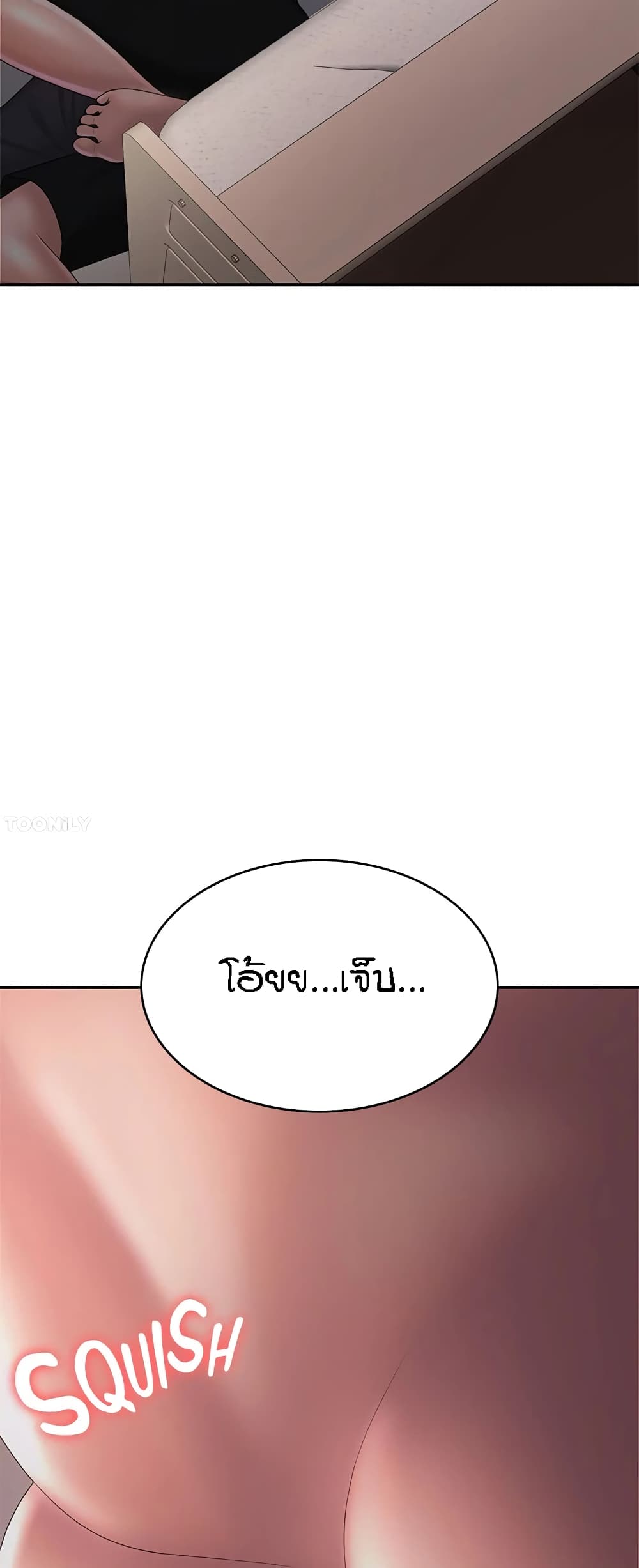 อ่านการ์ตูน Aunt Puberty 36 ภาพที่ 32