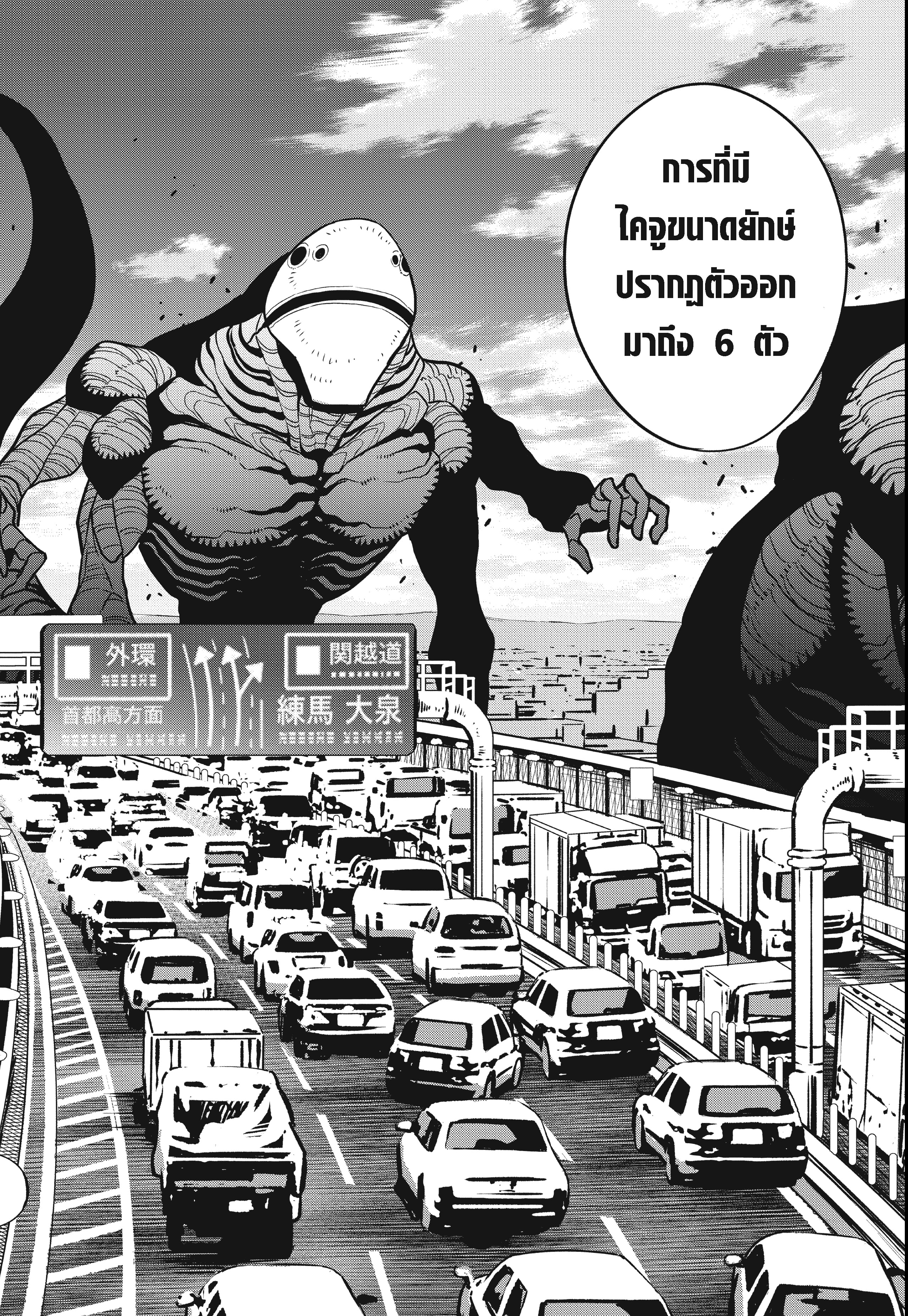 อ่านการ์ตูน Kaiju No. 8 75 ภาพที่ 6