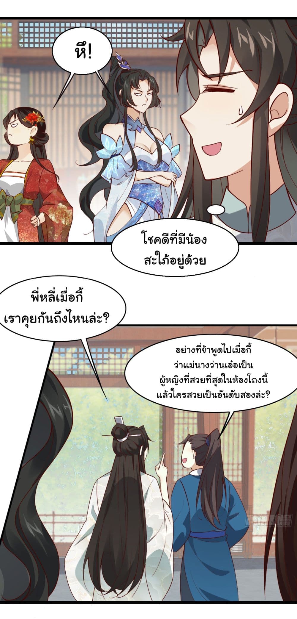 อ่านการ์ตูน SystemOP 18 ภาพที่ 26