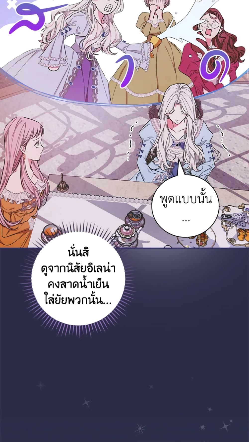 อ่านการ์ตูน I’ll Become the Mother of the Hero 28 ภาพที่ 53