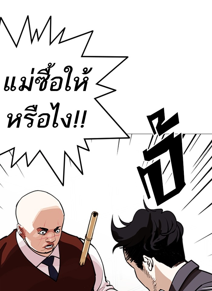 อ่านการ์ตูน Lookism 248 ภาพที่ 191