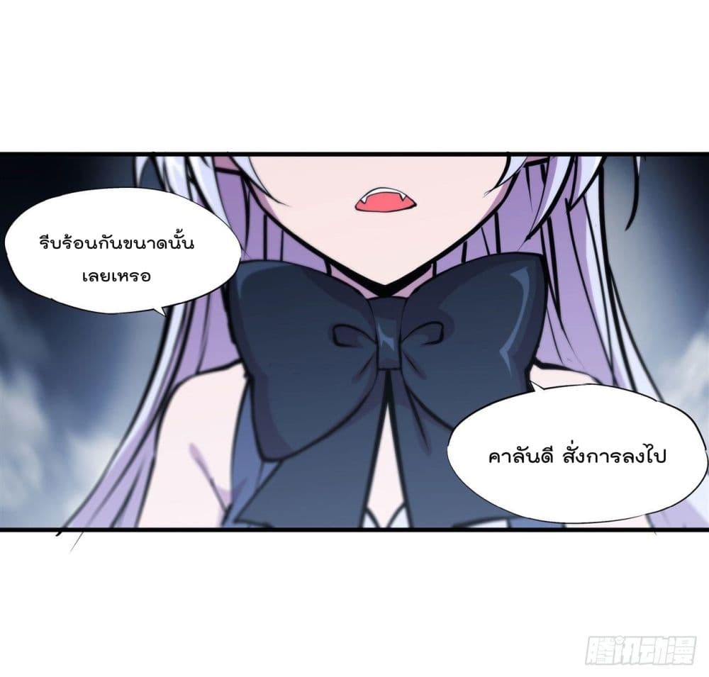 อ่านการ์ตูน The Strongest Knight Become To Lolicon Vampire 232 ภาพที่ 5