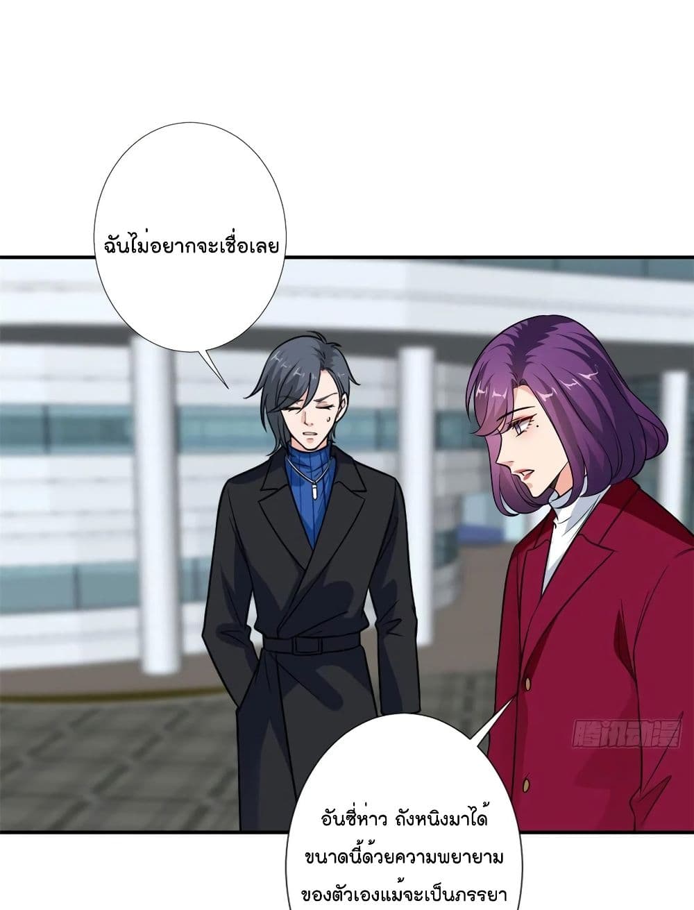 อ่านการ์ตูน Trial Marriage Husband: Need to Work Hard 95 ภาพที่ 9