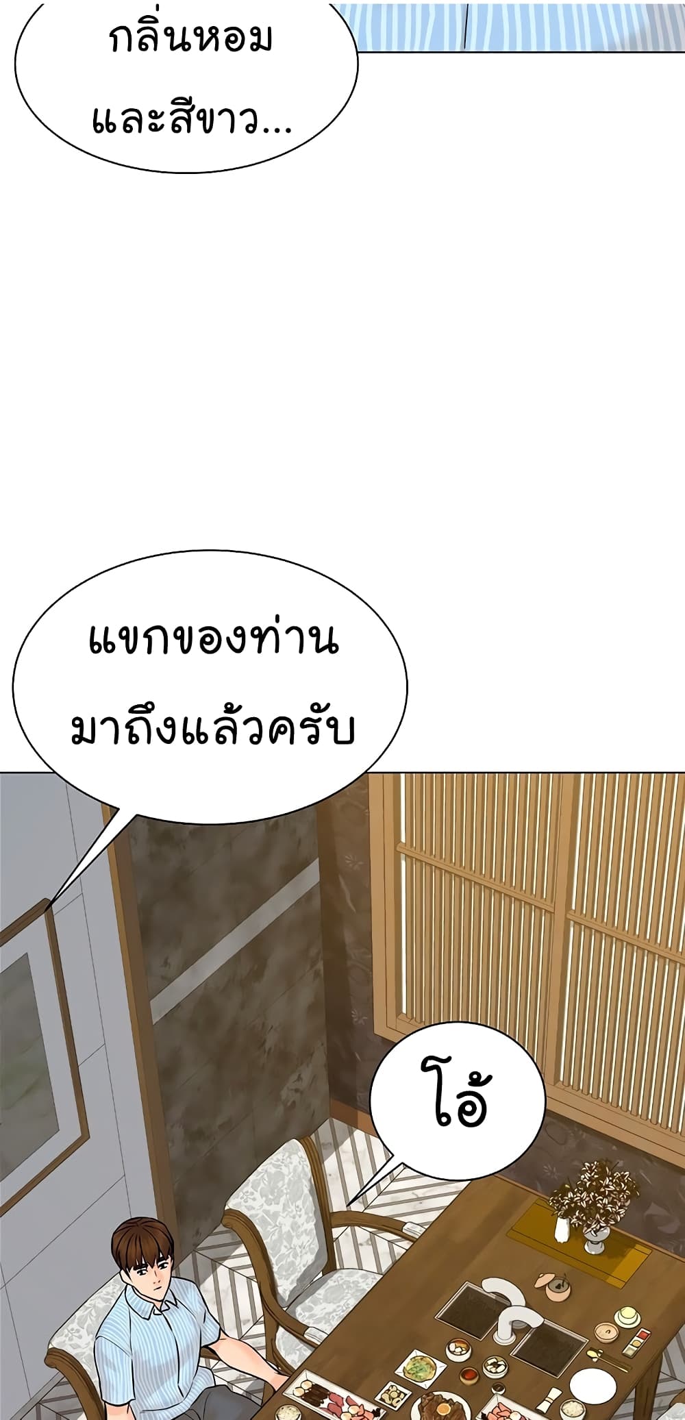 อ่านการ์ตูน From the Grave and Back 113 ภาพที่ 65