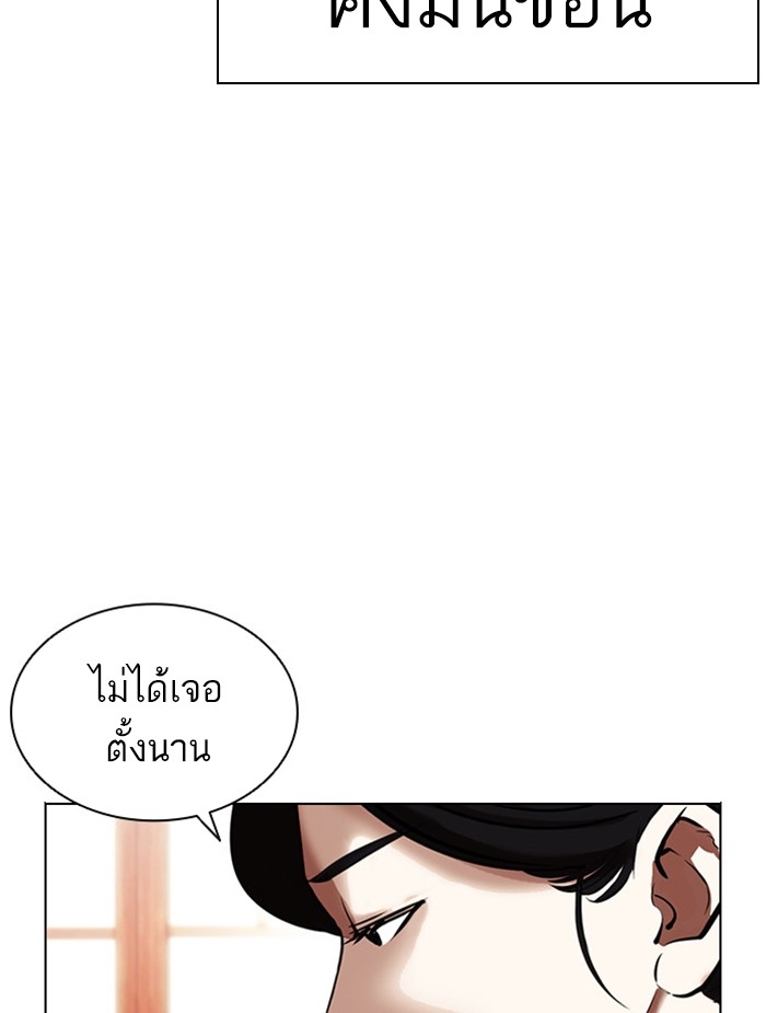 อ่านการ์ตูน Lookism 395 ภาพที่ 63