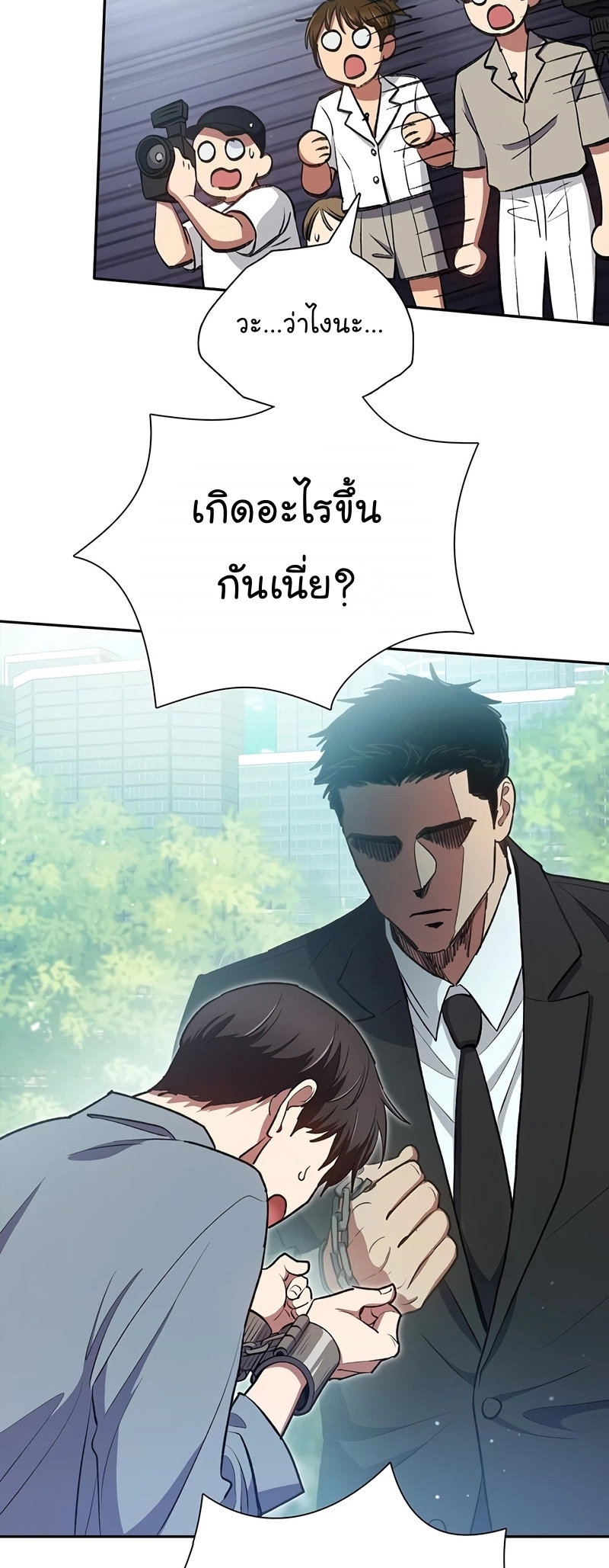 อ่านการ์ตูน The S-Classes That I Raised 111 ภาพที่ 38