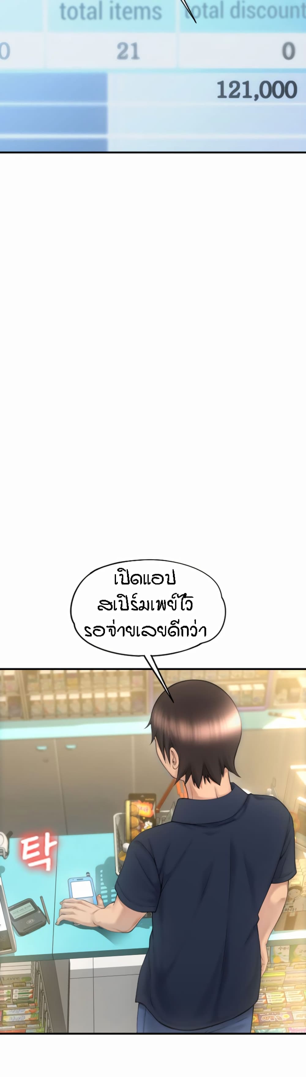 อ่านการ์ตูน Pay with Sperm Pay 5 ภาพที่ 24