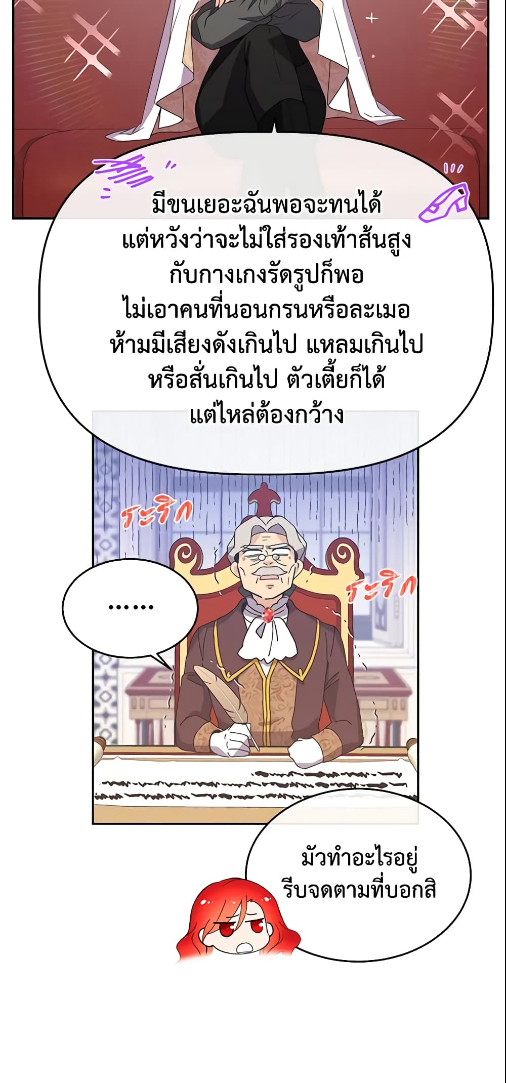 อ่านการ์ตูน Queen, You Mustn’t! 9 ภาพที่ 48