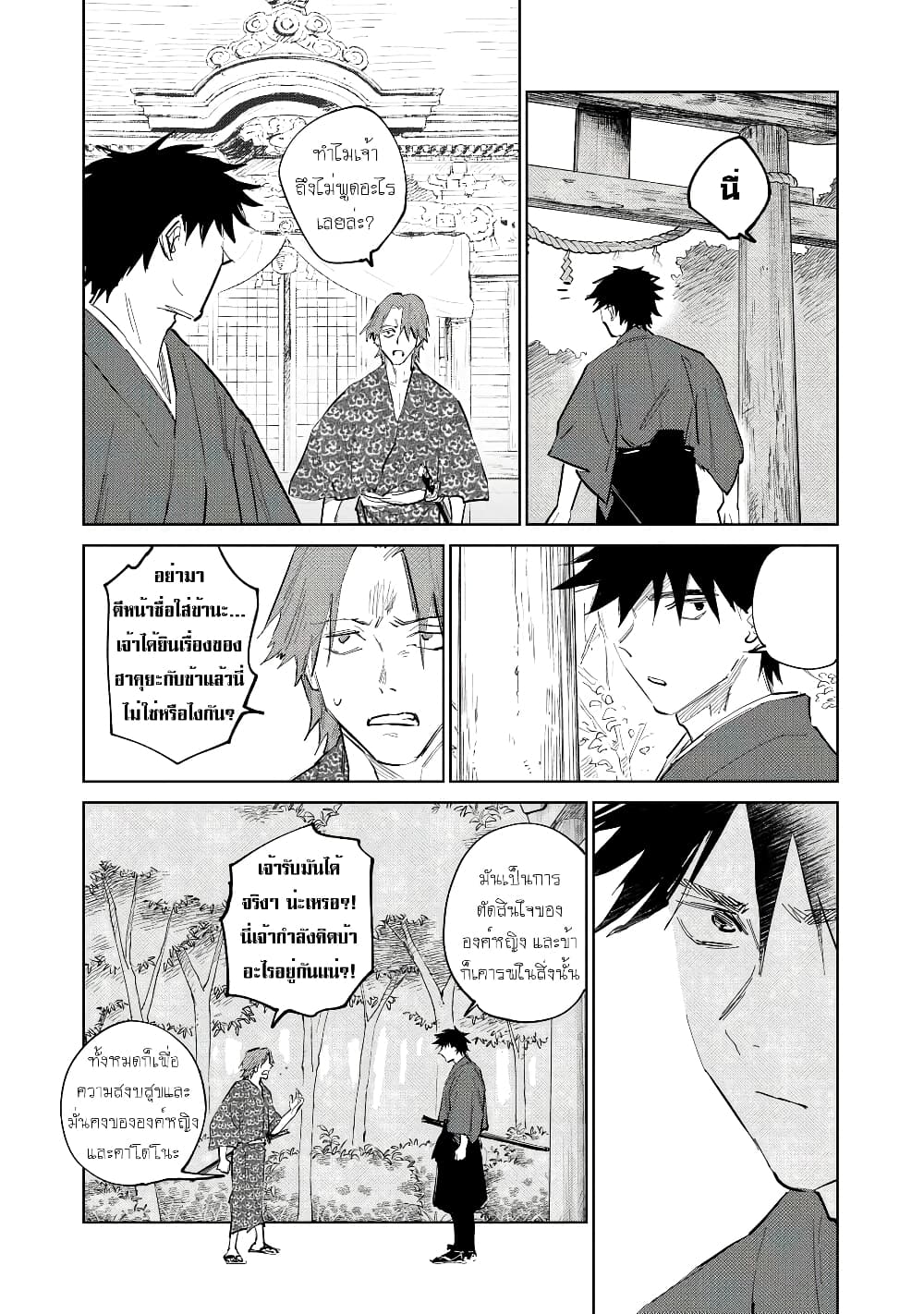 อ่านการ์ตูน Kijin Gentoushou 4.2 ภาพที่ 4