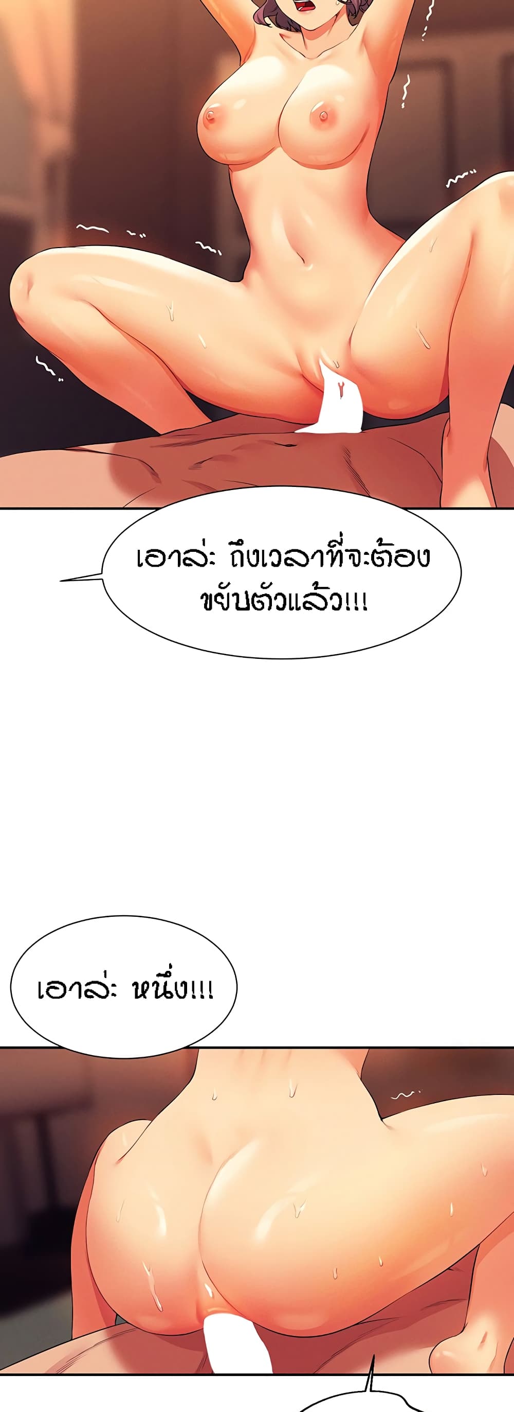 อ่านการ์ตูน Is There No Goddess in My College 76 ภาพที่ 45