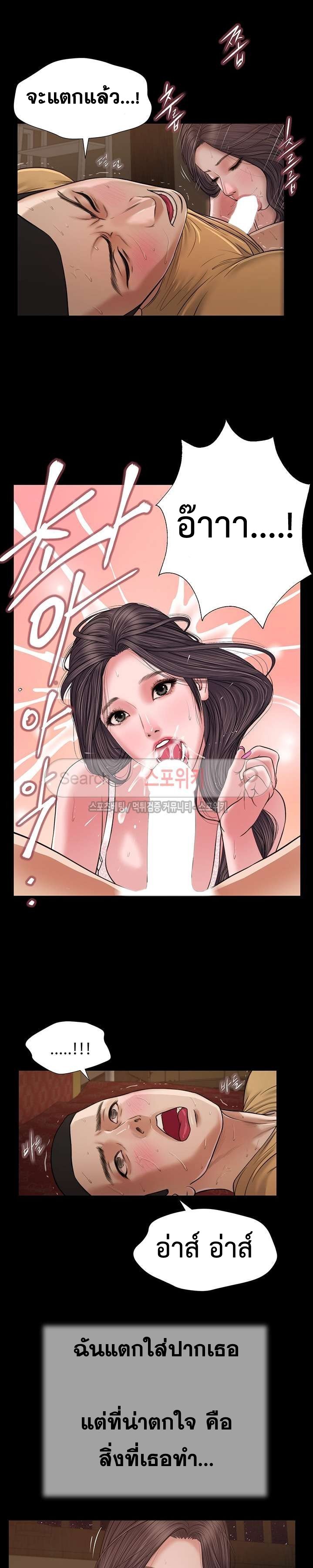 อ่านการ์ตูน Concubine 23 ภาพที่ 13