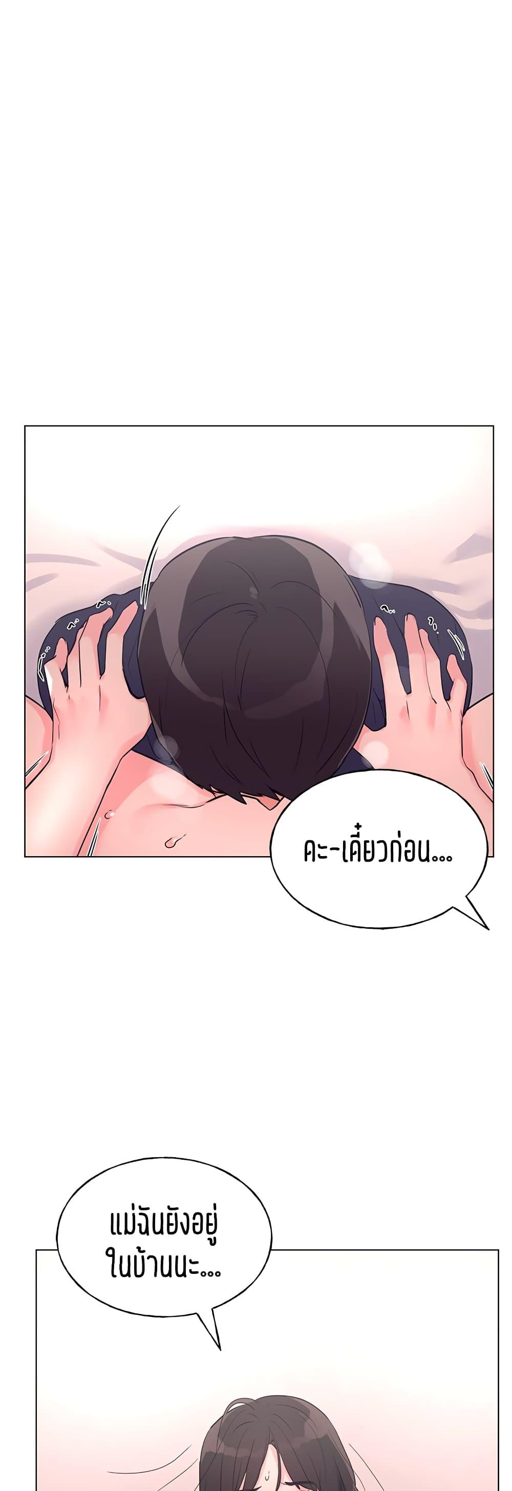 อ่านการ์ตูน Repeater 85 ภาพที่ 22