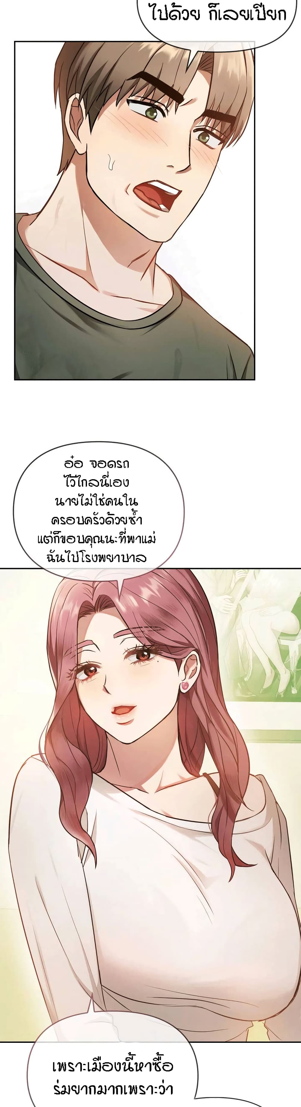 อ่านการ์ตูน Seducing Mother 10 ภาพที่ 43