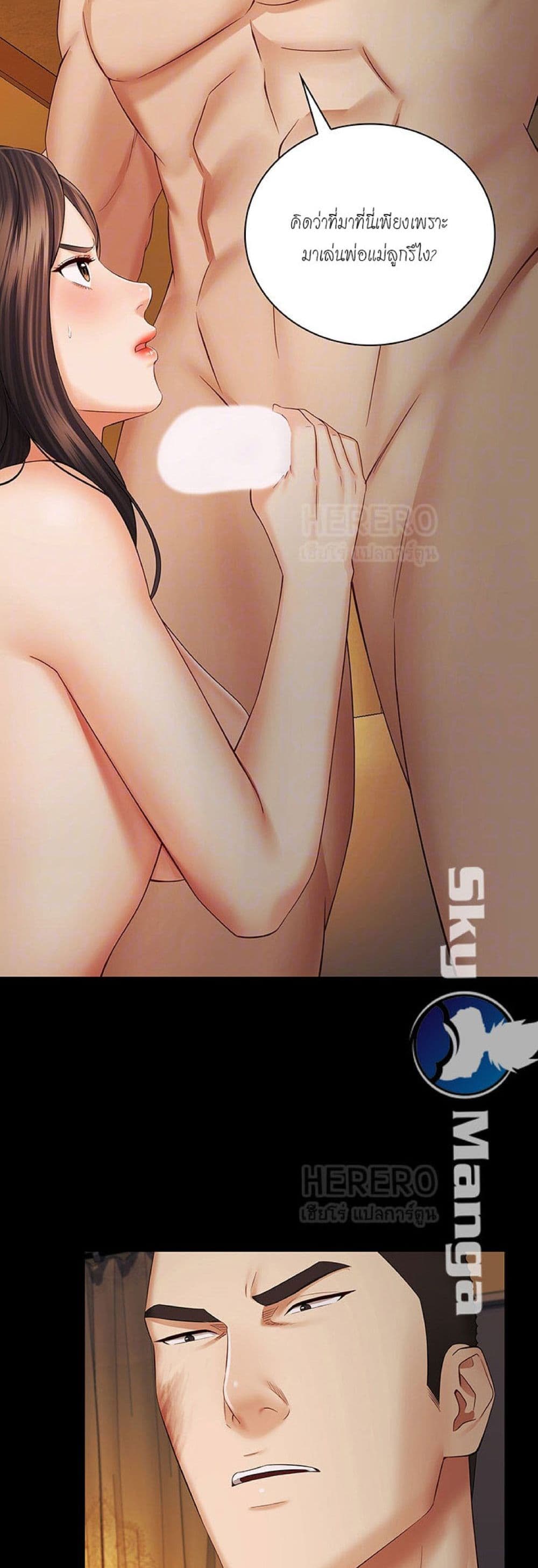 อ่านการ์ตูน Sister’s Duty 35 ภาพที่ 14