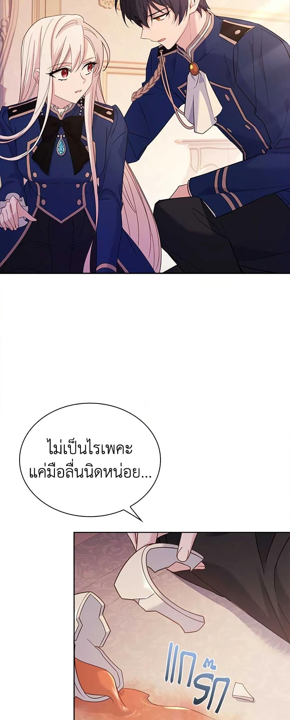 อ่านการ์ตูน The Lady Needs a Break 67 ภาพที่ 51