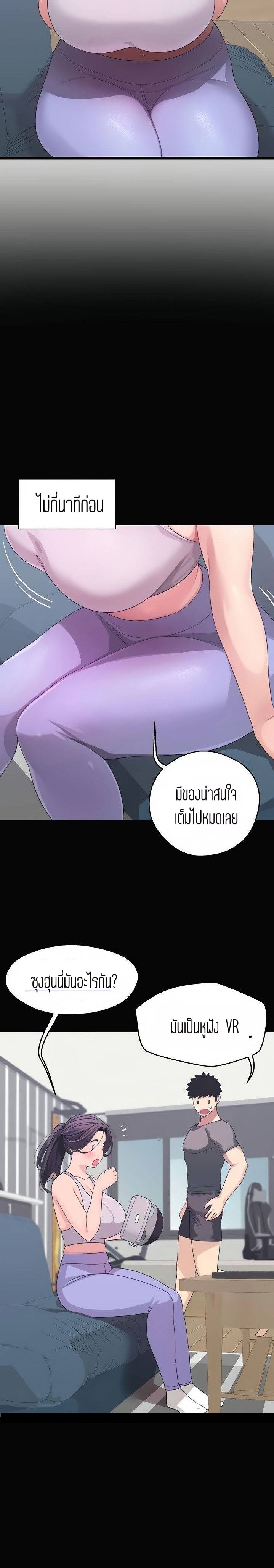 อ่านการ์ตูน Bluetooth Love 7 ภาพที่ 16