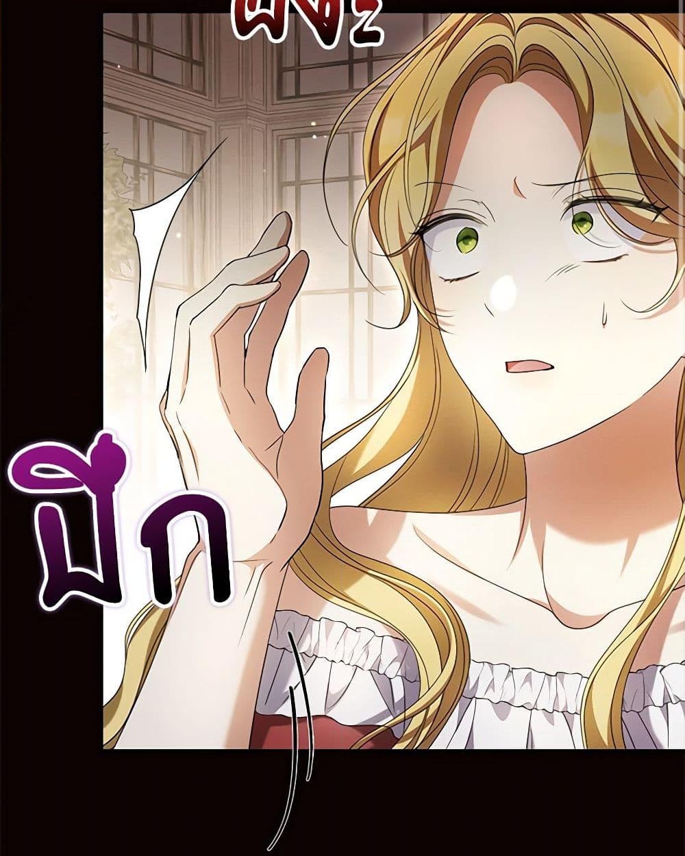 อ่านการ์ตูน Why Are You Obsessed With Your Fake Wife 20 ภาพที่ 26