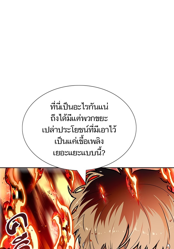 อ่านการ์ตูน Tower of God 575 ภาพที่ 56