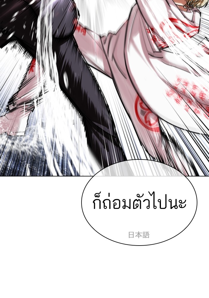 อ่านการ์ตูน Lookism 427 ภาพที่ 52