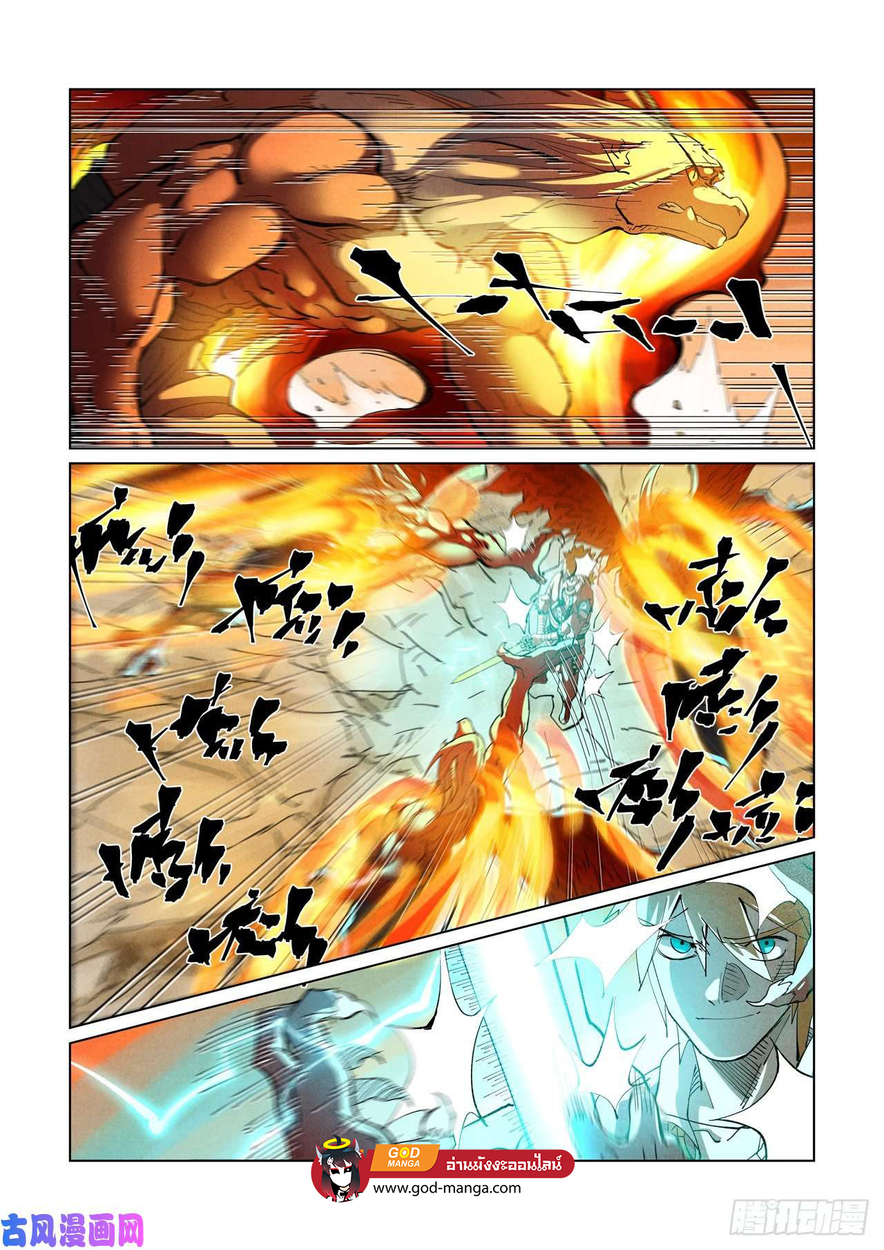 อ่านการ์ตูน Tales of Demons and Gods 370 ภาพที่ 9