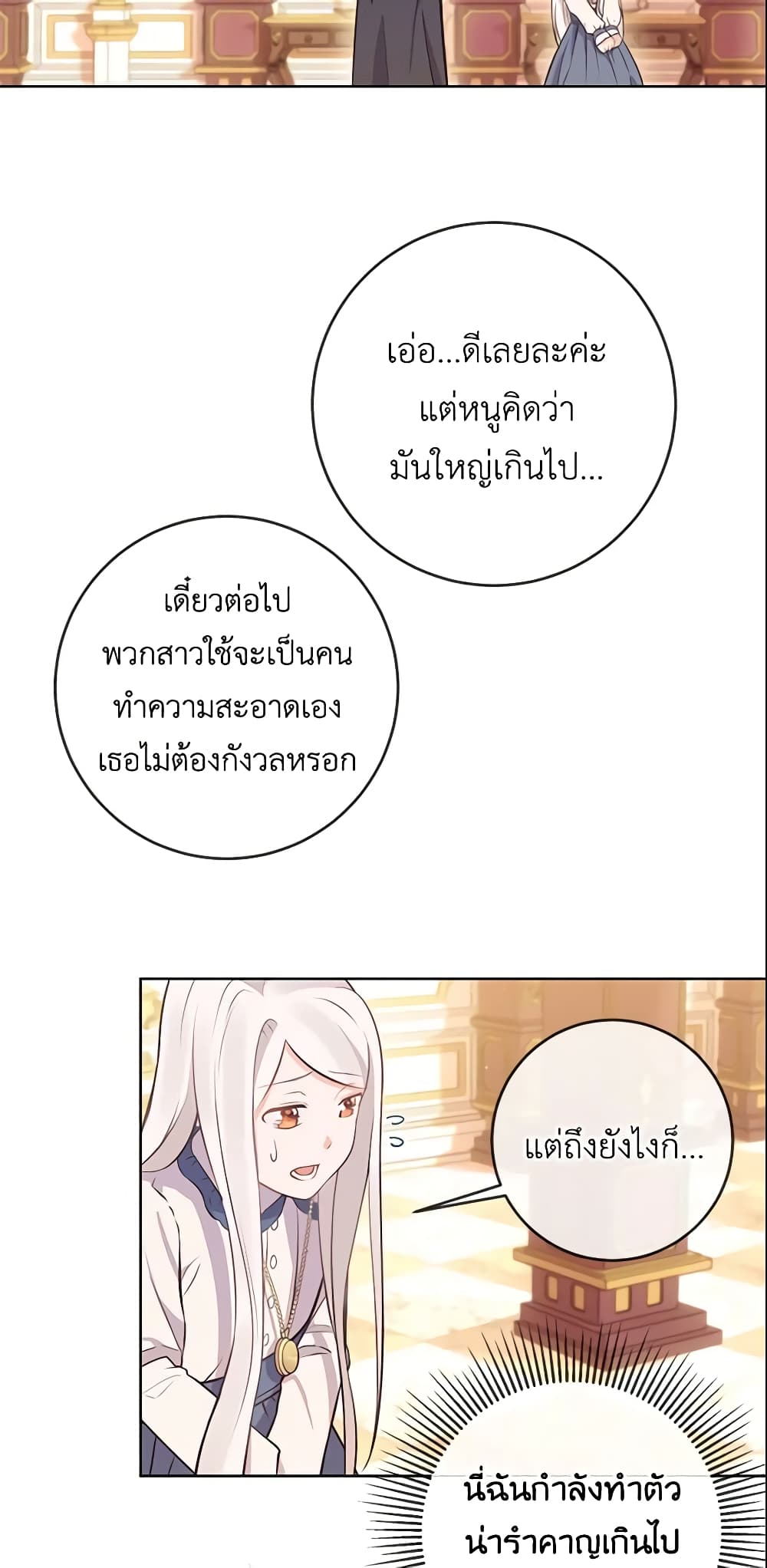 อ่านการ์ตูน Who Do You Like More, Mom or Dad 6 ภาพที่ 54