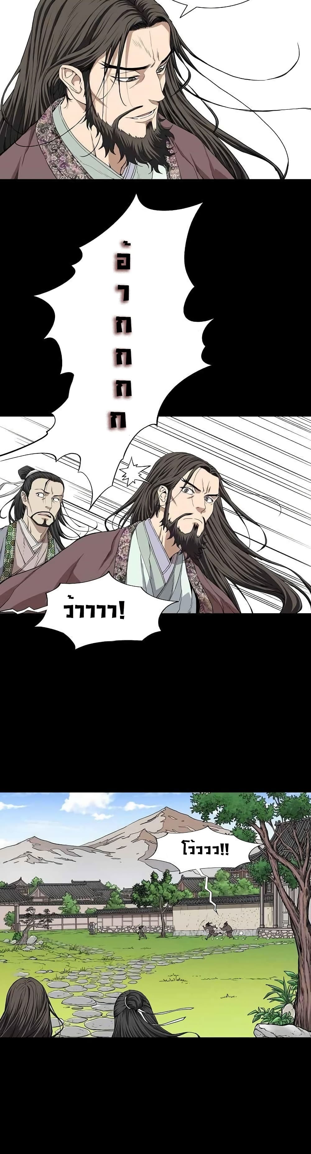 อ่านการ์ตูน The Scholar Warrior 1 ภาพที่ 5